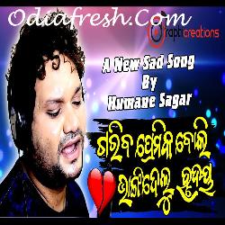 Gariba Premika Boli Bhangidelu Hrudaya - Sad Song